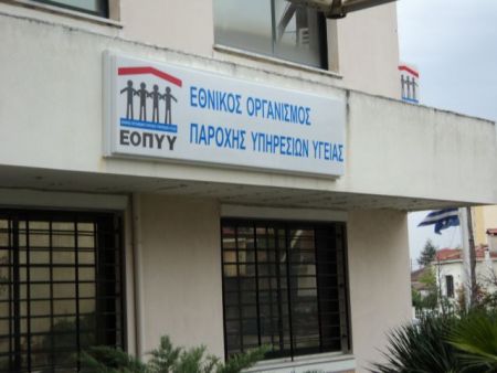 Προς απεργία επ’ αόριστον οι γιατροί του ΕΟΠΥΥ