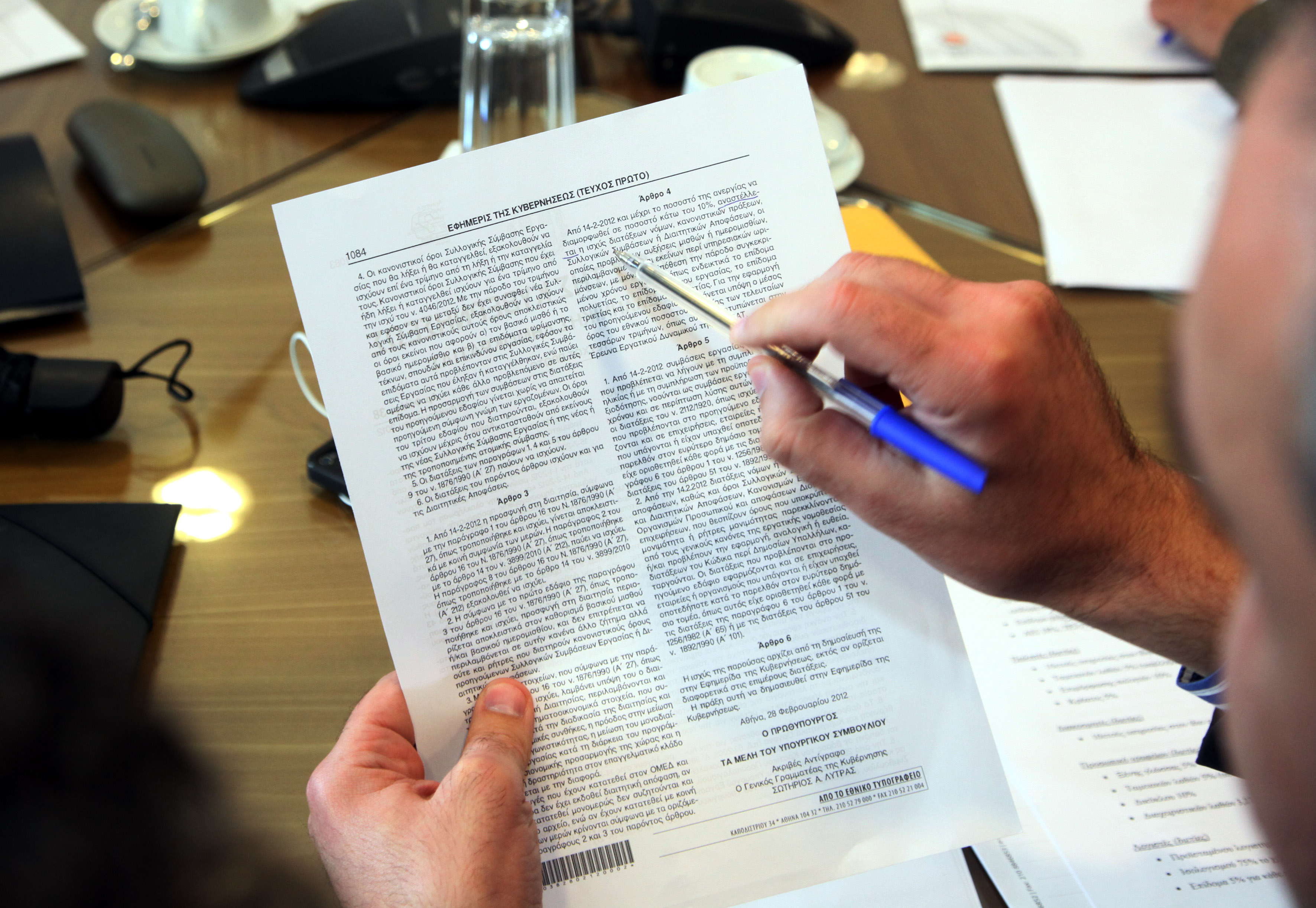 Τελειώνει, στις 15 Μαΐου, η μετενέργεια και μαζί επιδόματα γάμου στους μισθούς