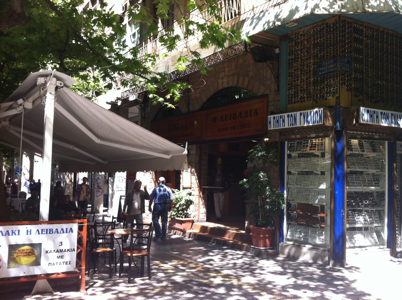 Περίπατος στην Αθήνα: Σουβλάκια Λειβαδιάς στην Κάνιγγος