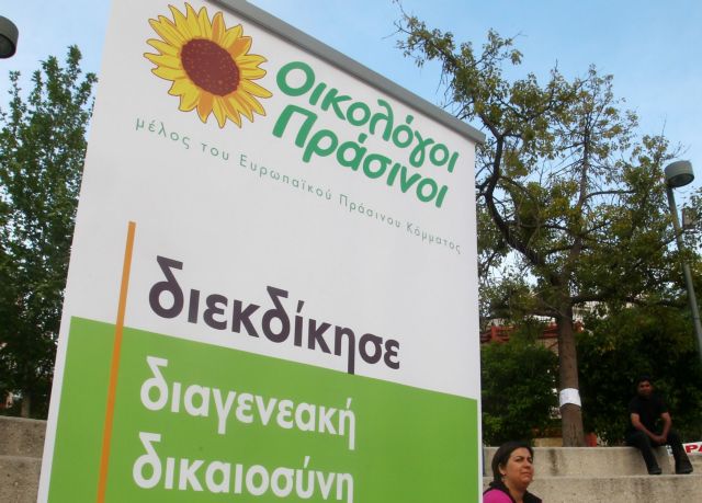 Οι Οικολόγοι Πράσινοι συζητούν για προσφυγικό, ενέργεια, οικονομία