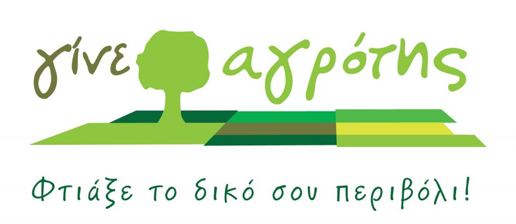 Γίνε αγρότης: Απολαύστε λαχανικά νοικιάζοντας ένα μποστάνι.