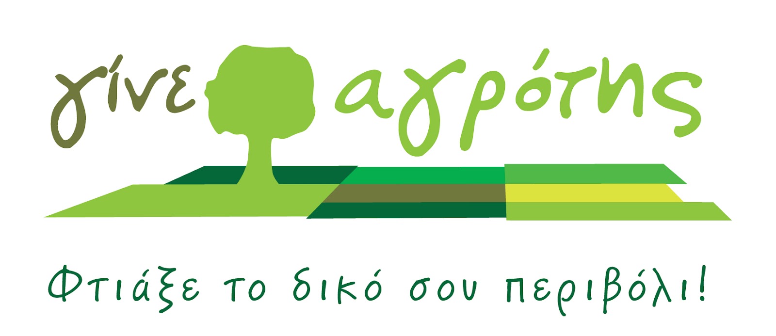 Γίνε αγρότης: Απολαύστε λαχανικά νοικιάζοντας ένα μποστάνι.