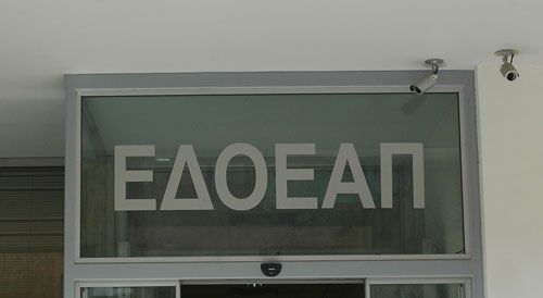 Κόβει το βοήθημα των χρονίως πασχόντων ο ΕΔΟΕΑΠ