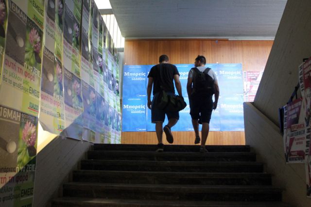 Τέσσερις μήνες μετά τις εγγραφές θα μάθουν για τη μετεγγραφή 9.710 φοιτητές