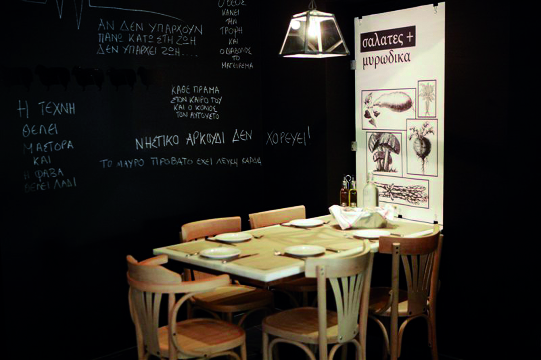 Μαύρο Πρόβατο