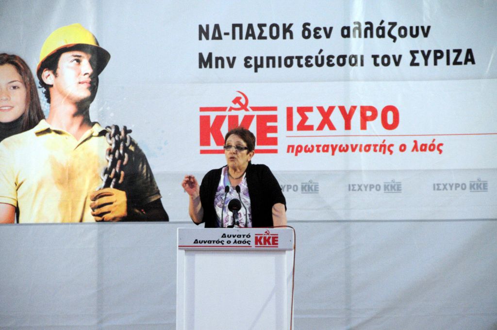 Παπαρήγα: Εβαλαν έναν ήλιο κόκκινο και αντί ΠαΣοΚ γράφει ΣΥΡΙΖΑ