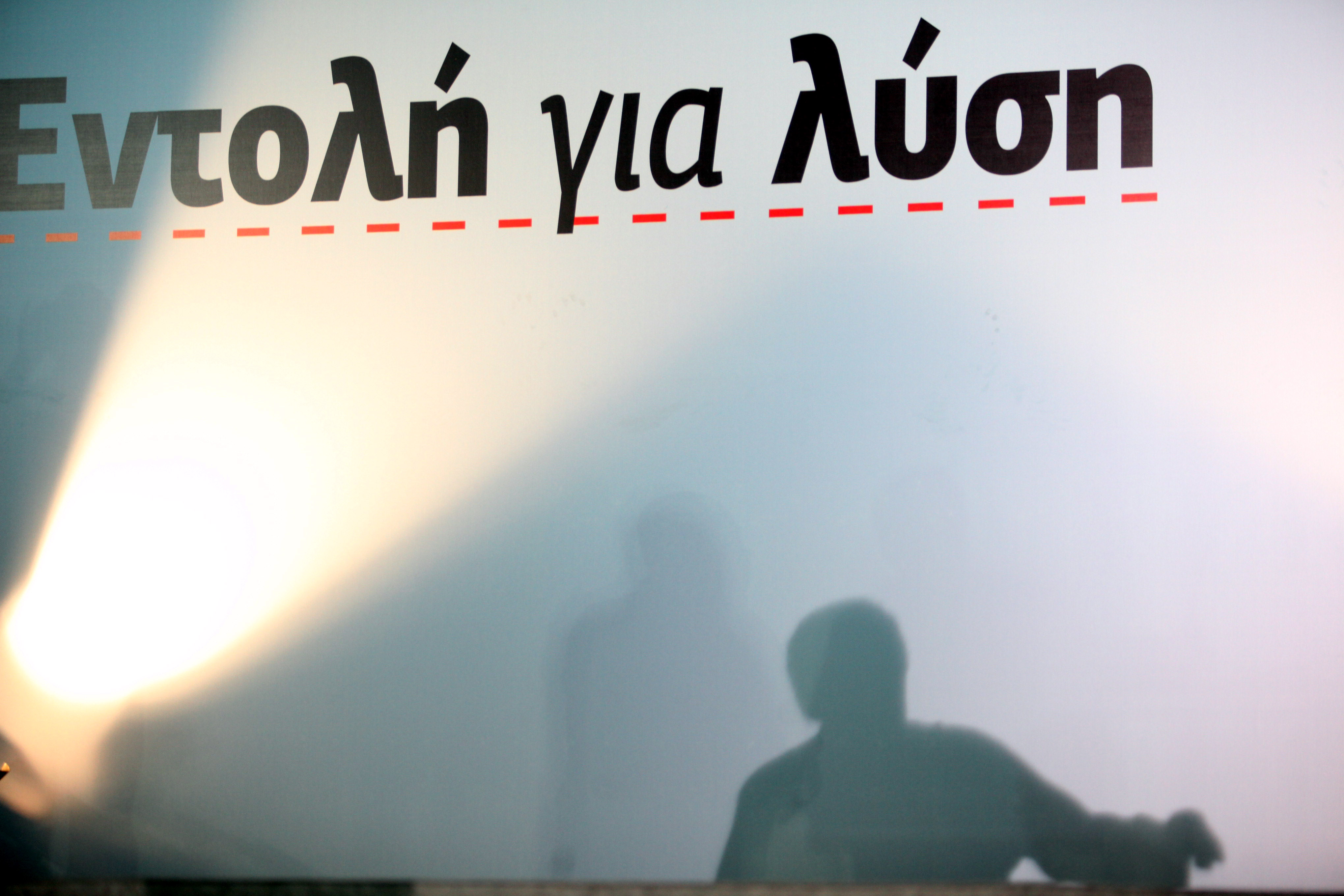 Νέες εποχές: Διεργασίες στην Κεντροαριστερά