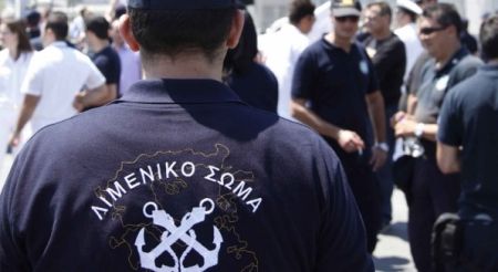 Αιτήσεις προς το Λιμενικό Σώμα μέσω ηλεκτρονικής εφαρμογής
