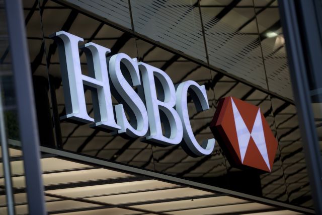 H HSBC ξέπλενε συστηματικά μαύρο χρήμα