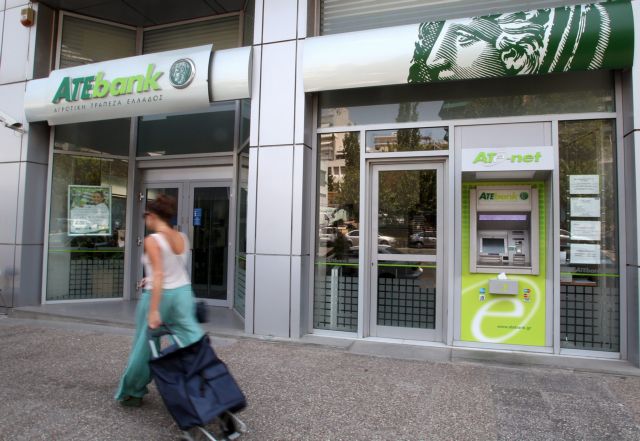 Charges brought against 27 ATE employees for bad loans | tovima.gr