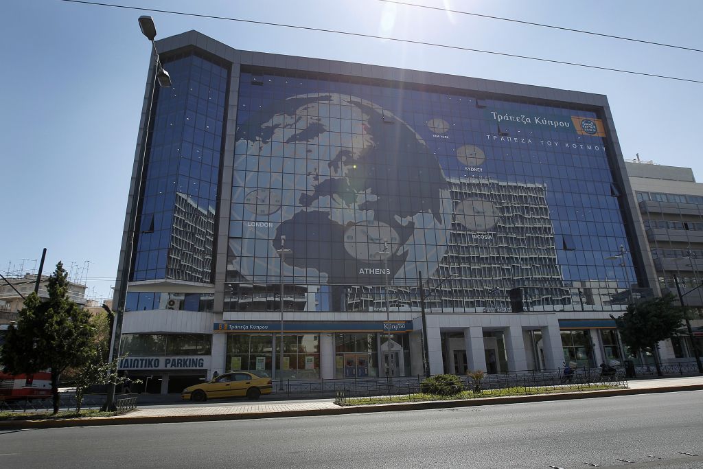 Καλύφθηκε η αύξηση μετοχικού κεφαλαίου της Τράπεζας Κύπρου