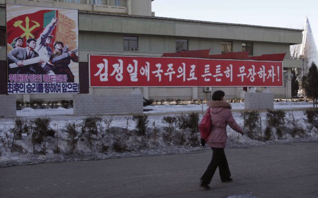 Βόρεια Κορέα: Η κρυφή καθημερινή ζωή στη χώρα-στρατόπεδο | tovima.gr