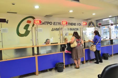 Υποθέσεις online: Εξυπηρέτηση με μία μόνο επίσκεψη από τα ΚΕΠ