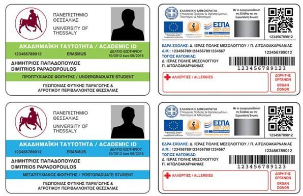 Ξεκινά η χορήγηση της νέας φοιτητικής ταυτότητας