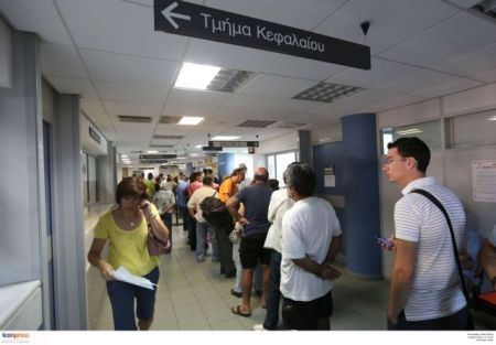 Καθολικός συμψηφισμός χρεών