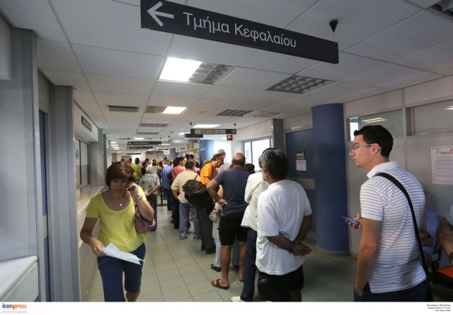 Καθολικός συμψηφισμός χρεών