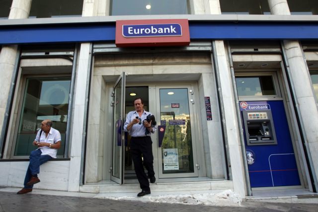 Η επόμενη ημέρα της Eurobank | tovima.gr