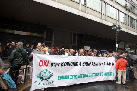 Πληρωμή επιδόματος ενοικίου