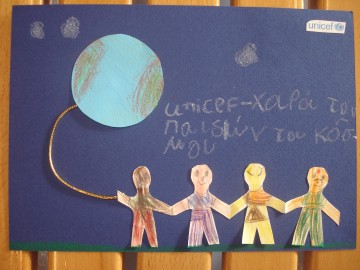 Κάλεσμα για σχολεία «Υπερασπιστές των Παιδιών» από τη UNICEF