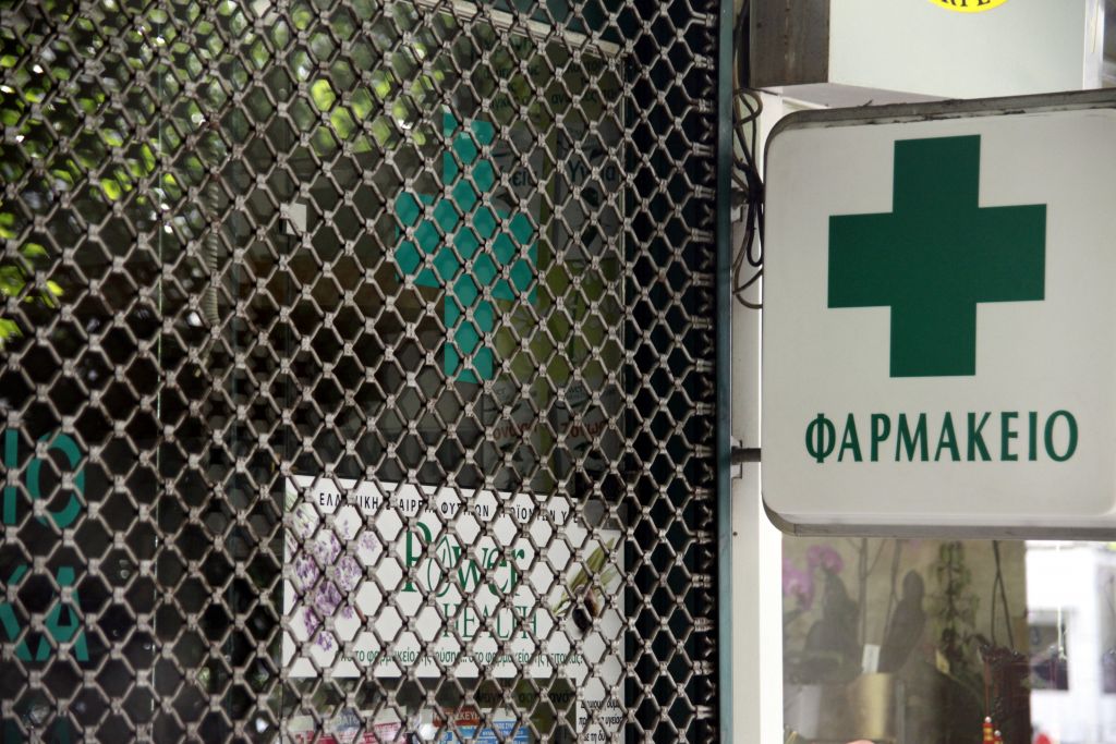 Φαρμακοποιοί: Να παρέμβει ο πρωθυπουργός και οι πολιτικοί αρχηγοί