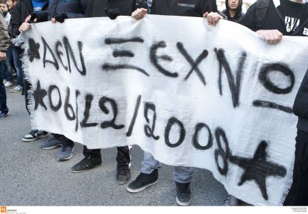 Δρακόντεια μέτρα ασφαλείας για Αλέξη Γρηγορόπουλο – Επίσκεψη Ερντογάν