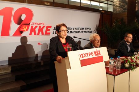 ΠΑΠΑΡΗΓΑ Α ΚΚΕ  ΣΥΝΕΝΤΕΥΞΗ  ΘΕΣΕΙΣ ΓΙΑ19ο ΣΥΝΕΔΡΙΟ