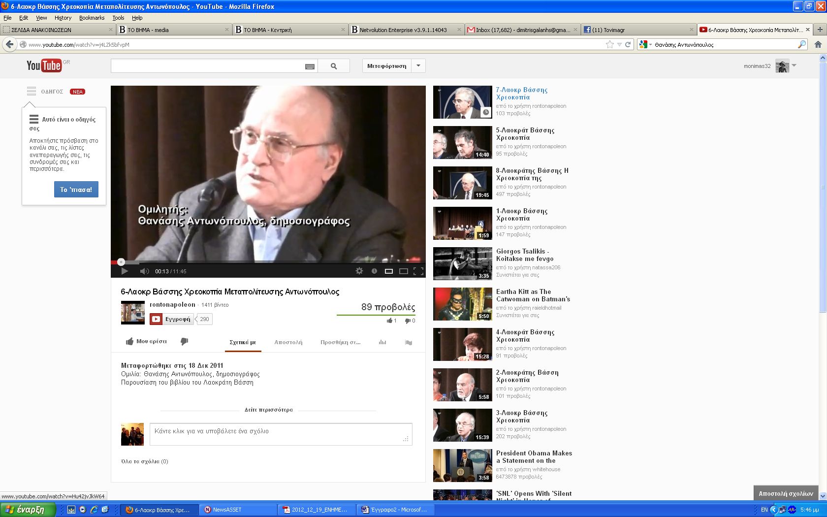 Έφυγε από τη ζωή ο δημοσιογράφος Θανάσης Αντωνόπουλος