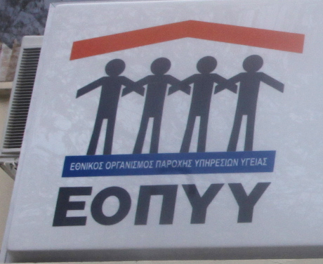 EOPYY subsidized with 1.1 billion euros | tovima.gr