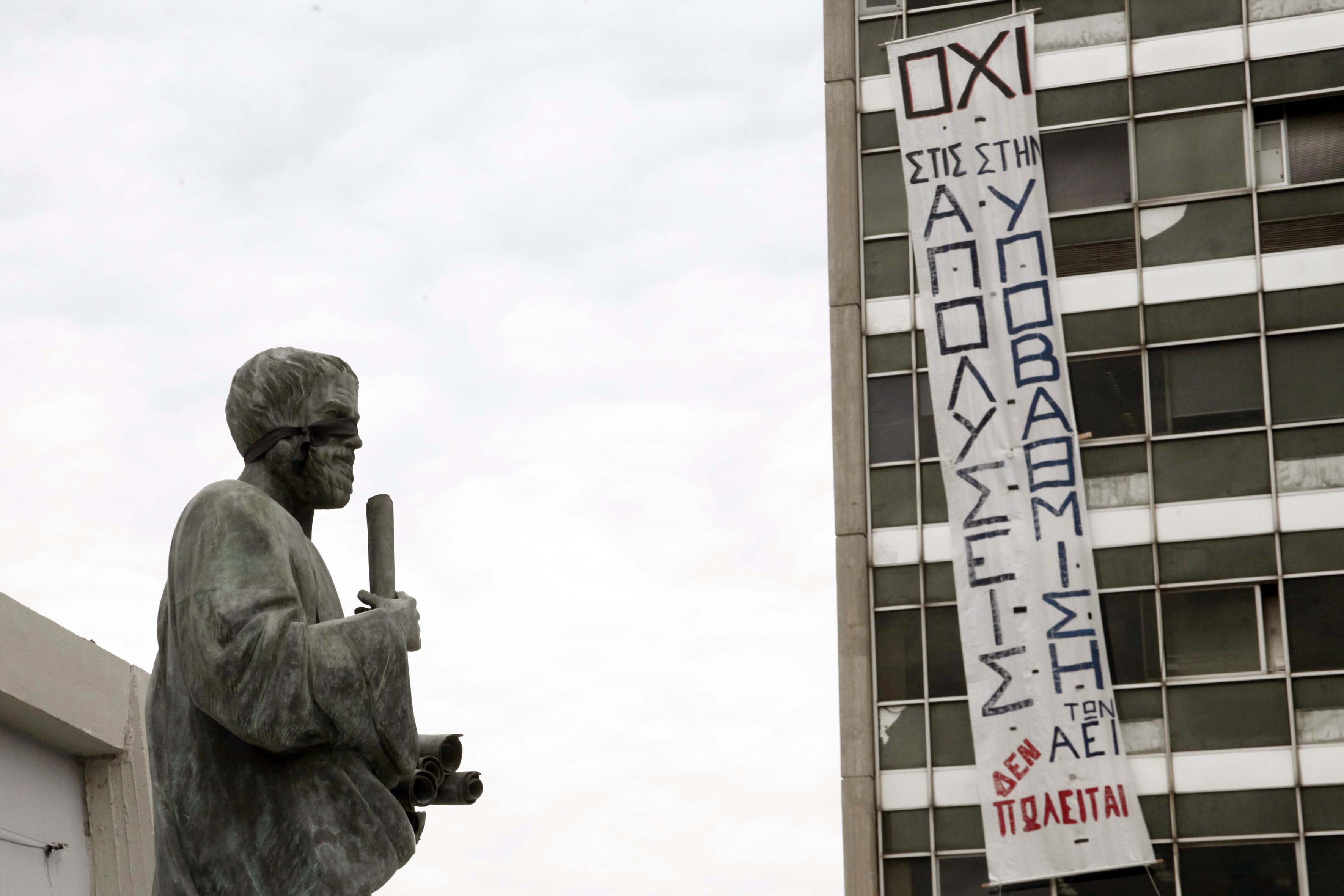 Τριήμερες κινητοποιήσεις στο ΑΠΘ λόγω διαθεσιμότητας