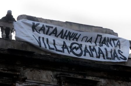 Στο πλάι των απεργών πείνας και 26 αποφυλακισμένοι για τη Villa Amalias