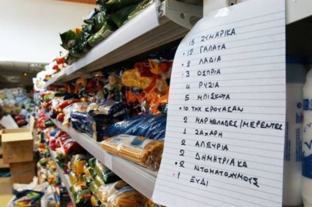 Συγκέντρωση τροφίμων και ειδών πρώτης ανάγκης από το «Χαμόγελο»