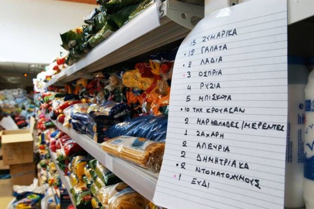 Συγκέντρωση τροφίμων και ειδών πρώτης ανάγκης από το «Χαμόγελο»