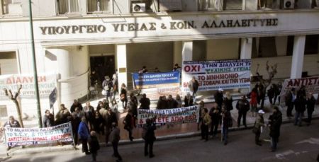 Απεργούν την Τετάρτη οι εργαζόμενοι στα Νοσοκομεία