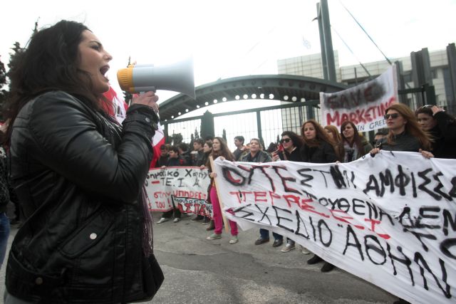 Πολύγλωσση διαμαρτυρία κατά του σχεδίου «Αθηνά»