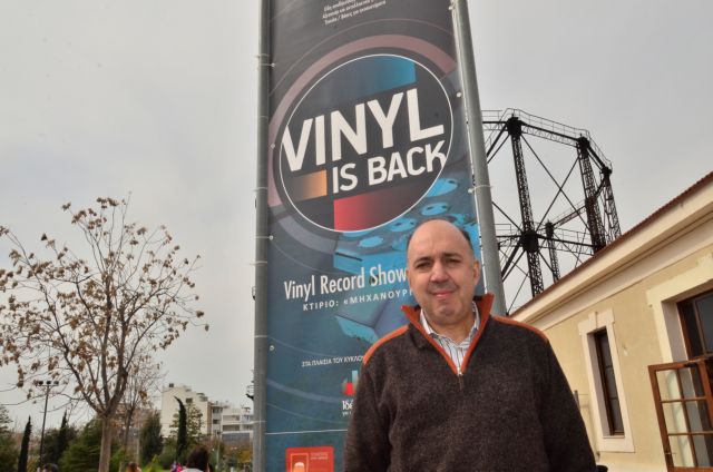 Μύηση στη «μαγεία» του βινυλίου
