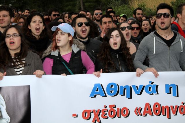 Συλλαλητήριο αλλά και ικανοποίηση για το σχέδιο «Αθηνά»