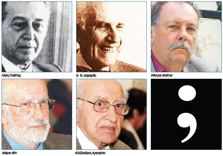 Ζητείται ιστορικός για την ελληνική λογοτεχνία