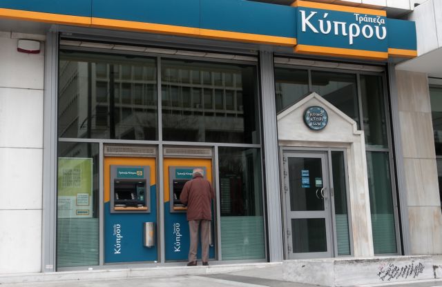 Τράπεζα Κύπρου: Πώληση των σέρβικων δανείων στην Πειραιώς