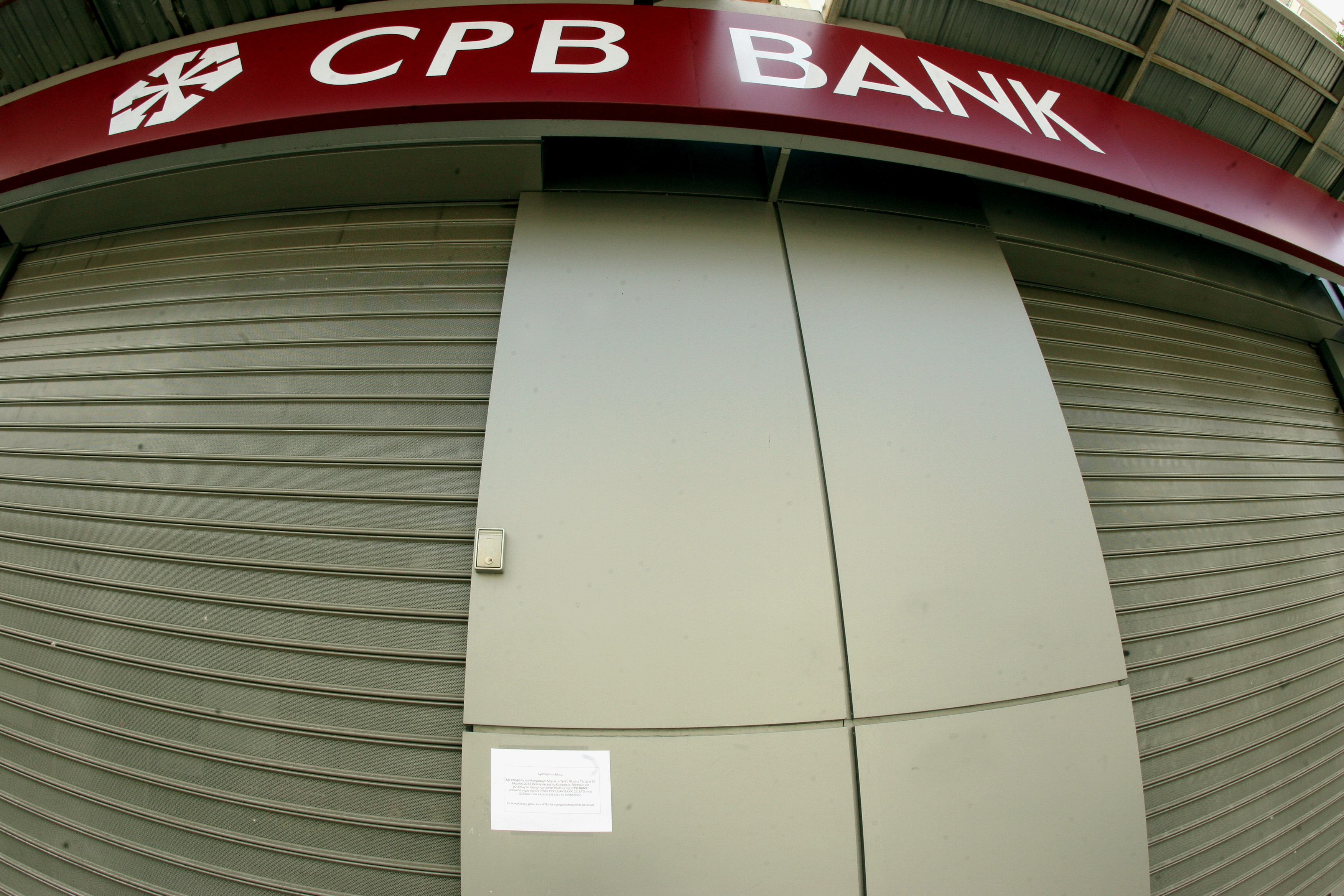 Ποια τα περιοριστικά μέτρα που ισχύουν για τις τράπεζες στην Κύπρο