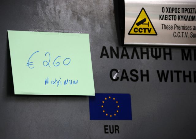 Κύπρος:Ανοίγει φάκελος καταθέσεων που αποσύρθηκαν εν μέσω «κουρέματος»