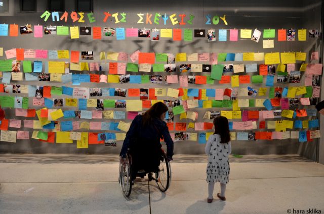 Οταν η τέχνη μάς κάνει να βλέπουμε τον κόσμο αλλιώς…