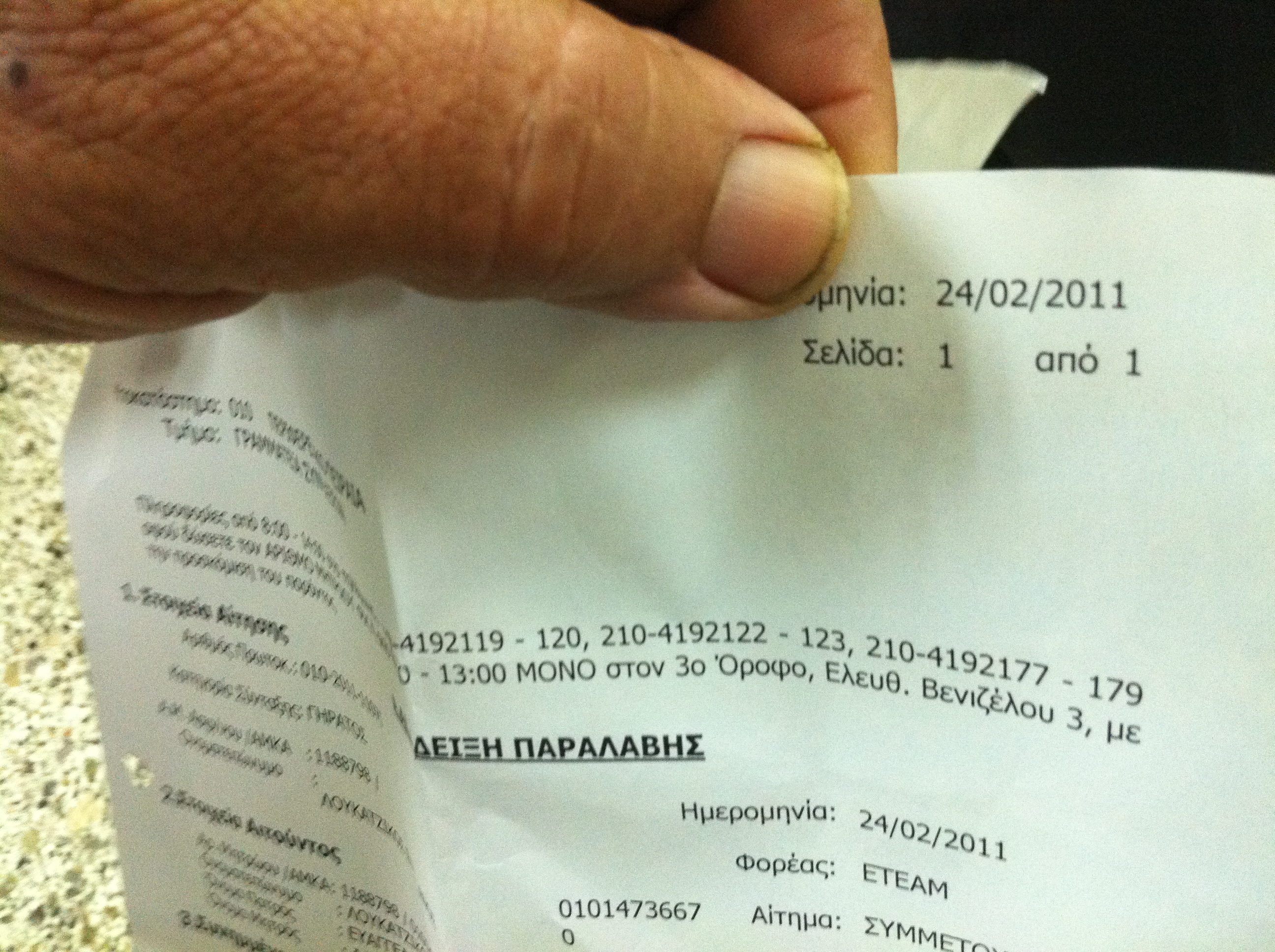 Πως θα παρακρατείται ο φόρος στις συντάξεις