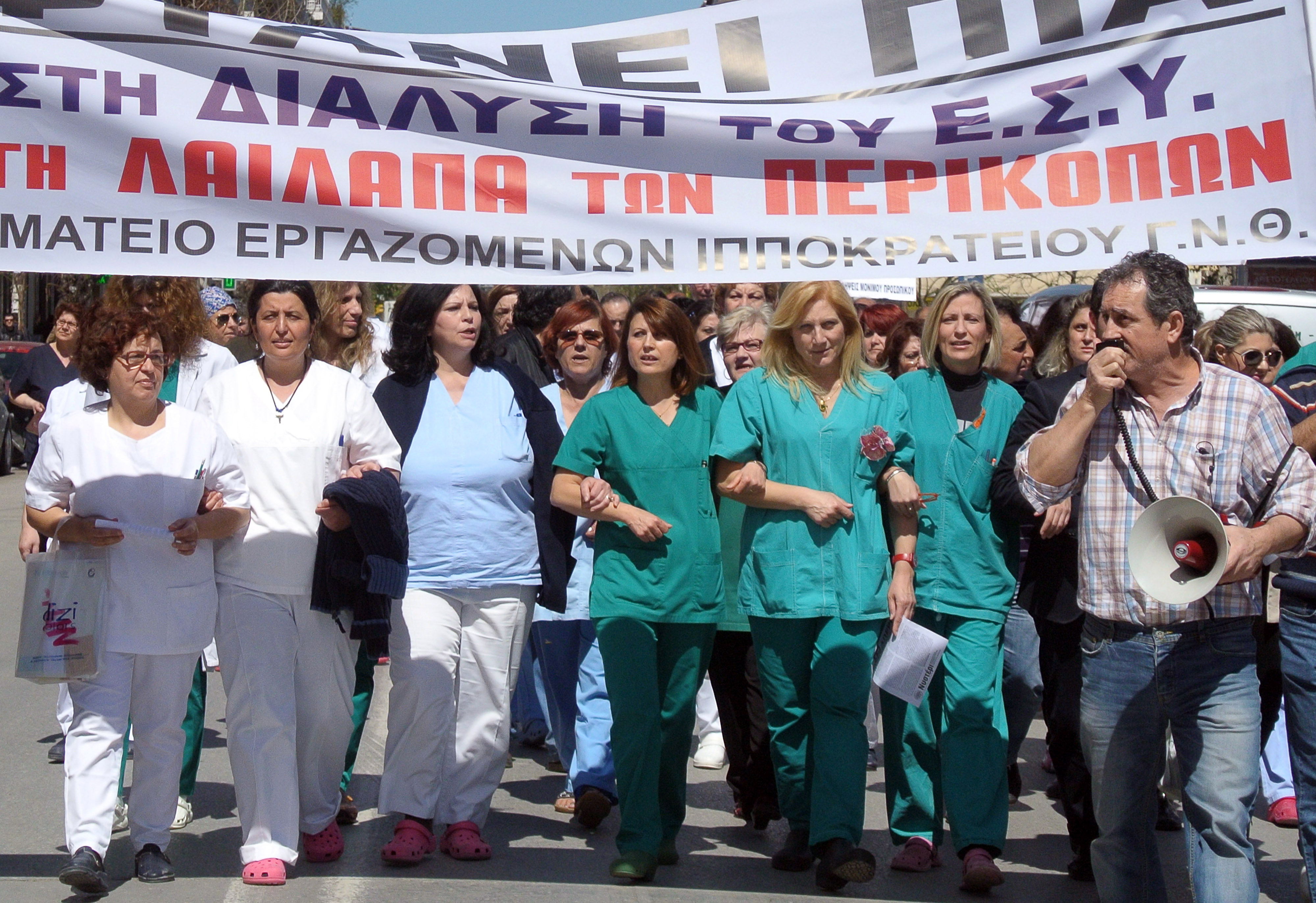 Απεργίες στα νοσοκομεία κατά της πολιτικής Αδωνι Γεωργιάδη