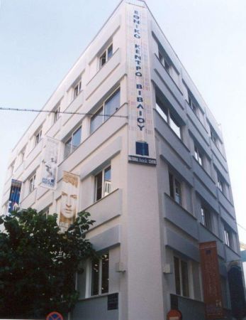 Ανασυγκρoτείται το Ελληνικό Ίδρυμα Πολιτισμού