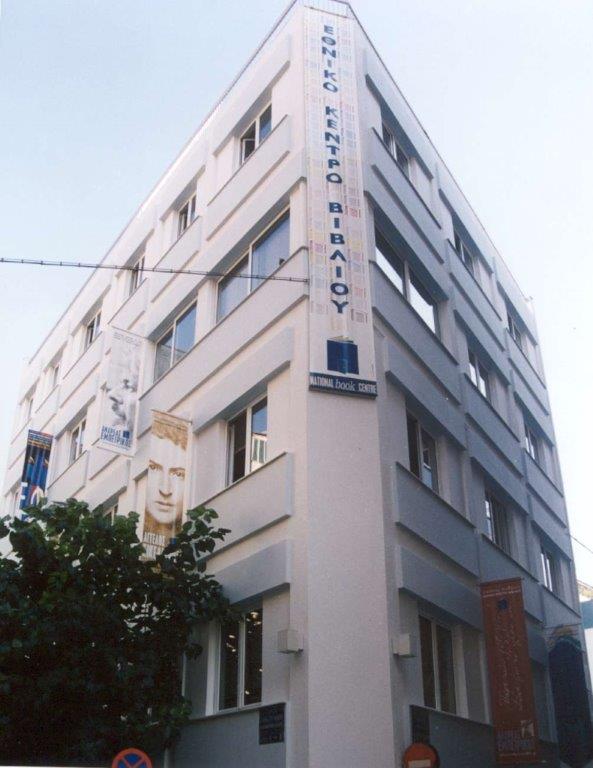 Ανασυγκρoτείται το Ελληνικό Ίδρυμα Πολιτισμού