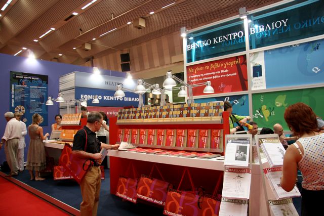Εθνικό Κέντρο Βιβλίου ξανά