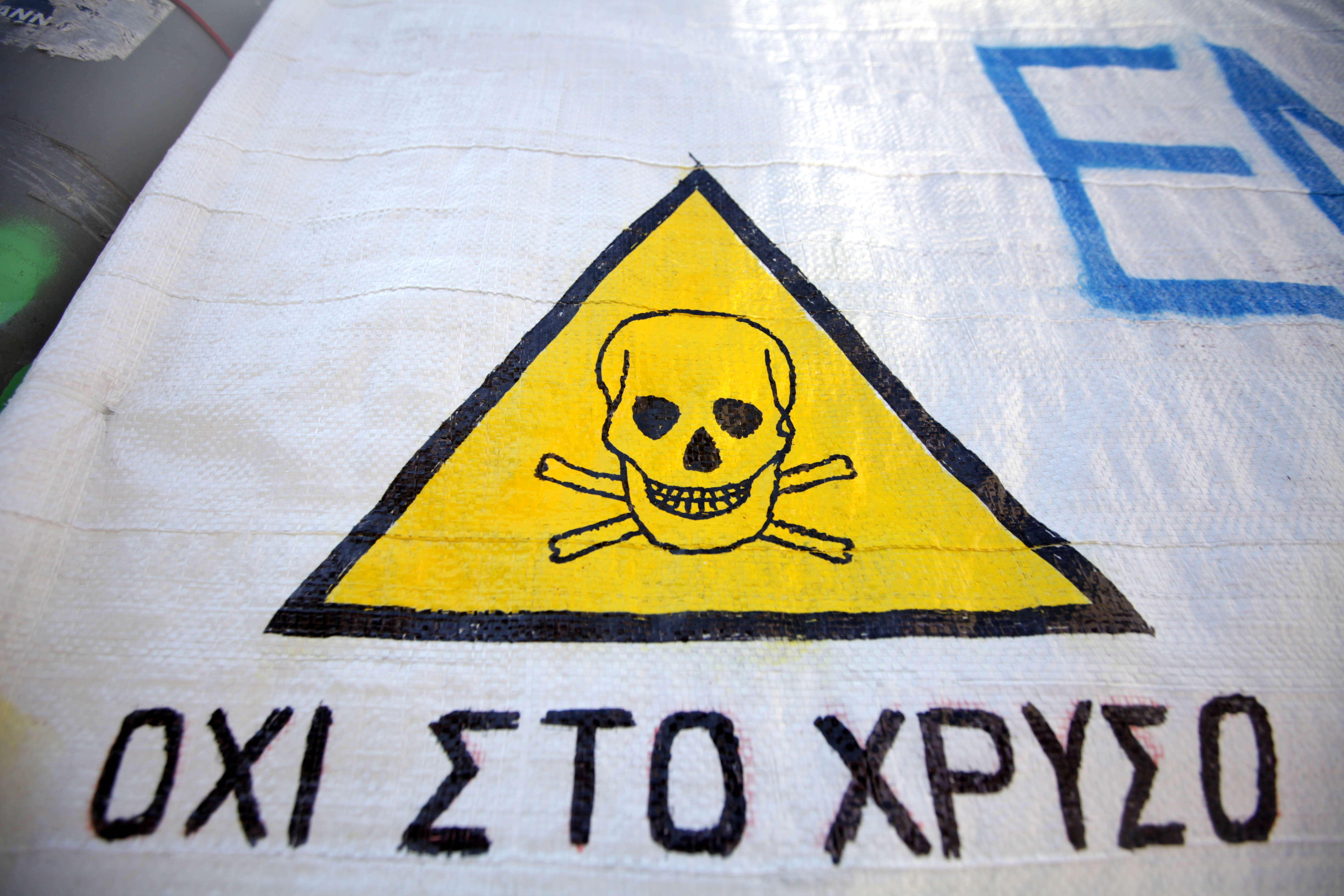 Eνταση ανάμεσα σε διαδηλωτές και αστυνομικούς στις Σκουριές