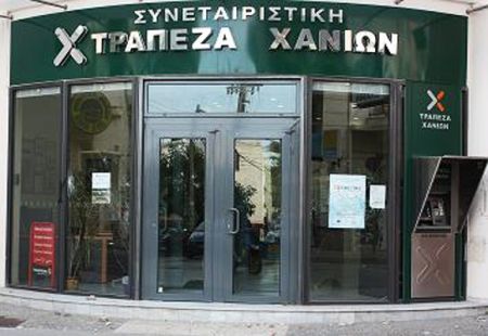 Λειτουργεί ως venture capital η Τράπεζα Χανίων