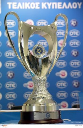 Στις 17 Μαΐου ο τελικός του Κυπέλλου Ελλάδας