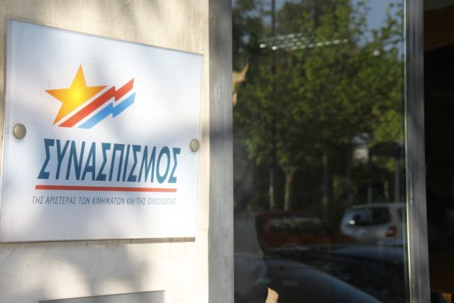 Synaspismos proceeds with “self-dissolution”